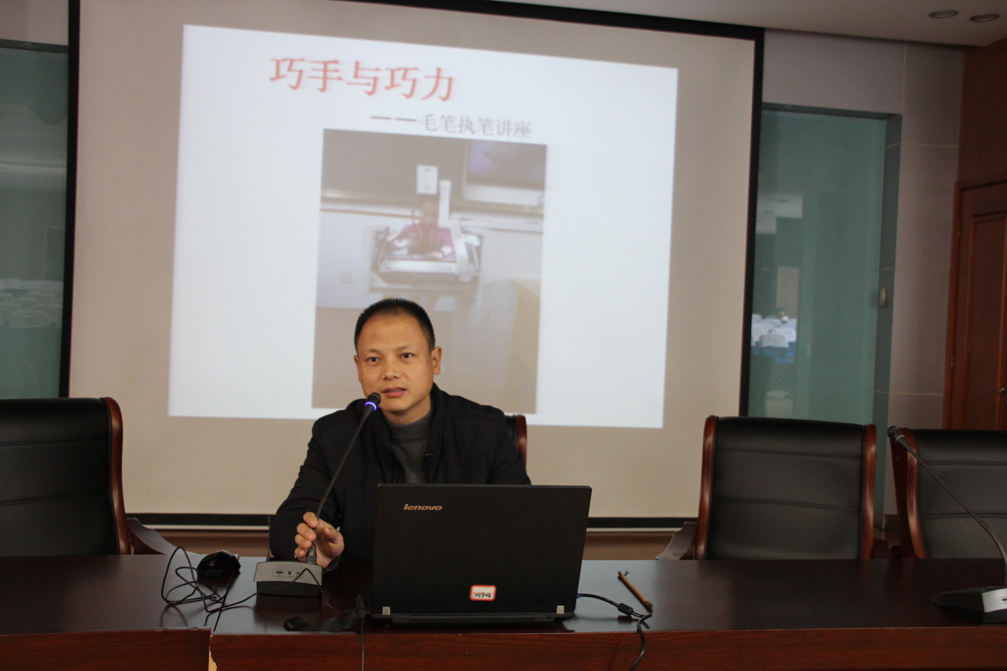 贺知章学校举行教师书法培训讲座