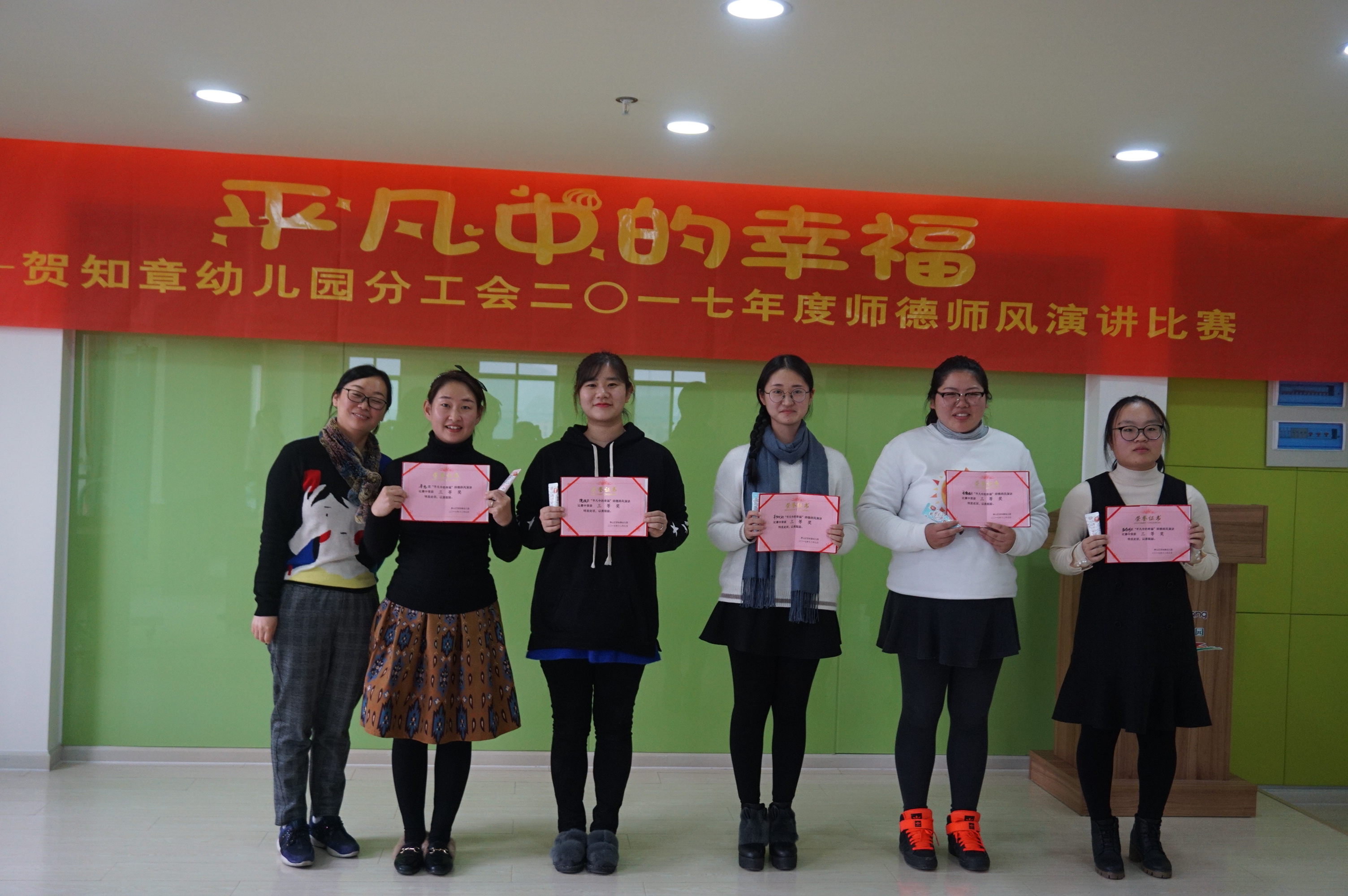 贺知章幼儿园举办"平凡中的幸福"师德师风演讲比赛