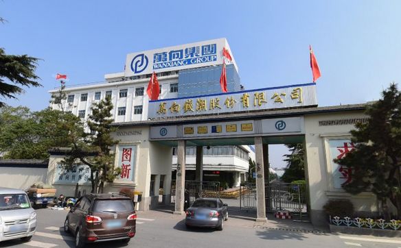 中国民企第一股万向钱潮今天24岁当初为上市走了足足10年