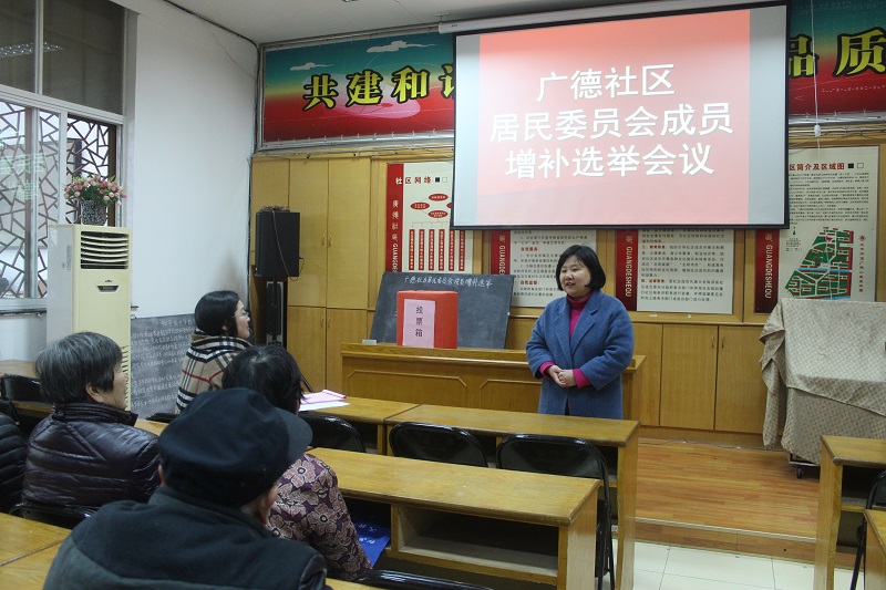 會議由黨委副書記高佳麗主持,根據北幹街道城市社區居民委員會成員