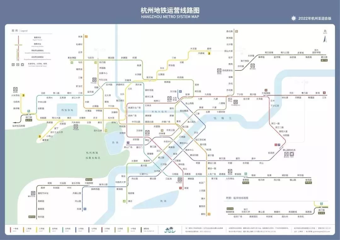 part 杭州首末班車時刻表 1號線