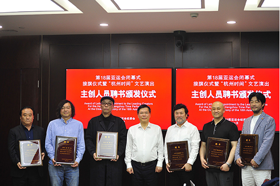 亚组委聘请陈维亚担任雅加达亚运会闭幕式接旗仪式暨"杭州时间"文艺