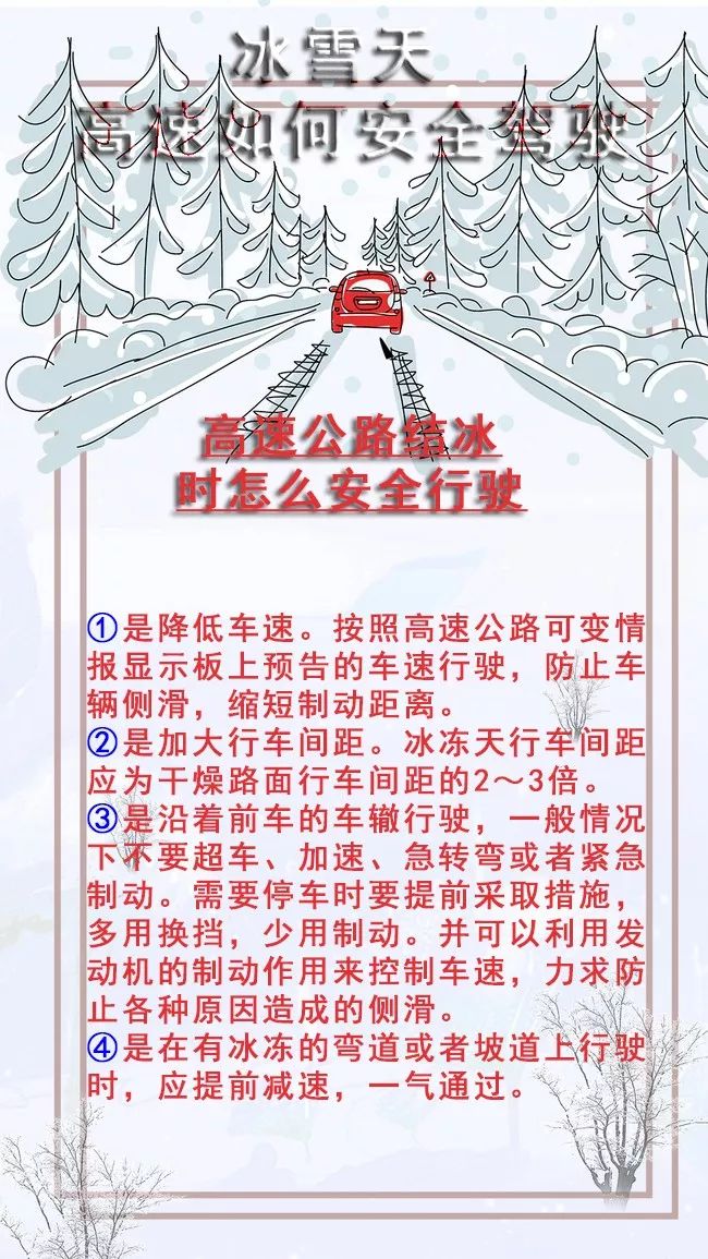 持续暴雪预警!高速管控,部分航班延误