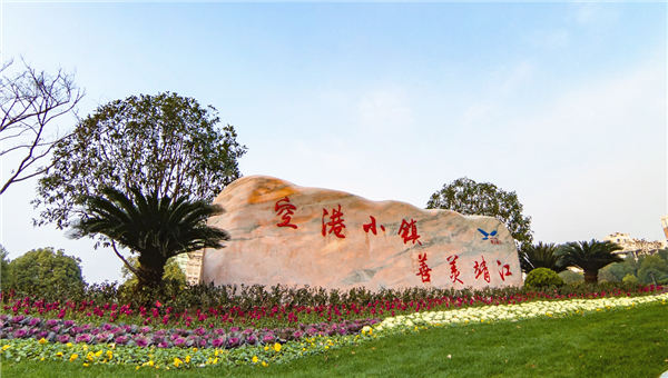 【小镇七十二变①】有图有真相,这架传说中的"网红"飞机真去美容了