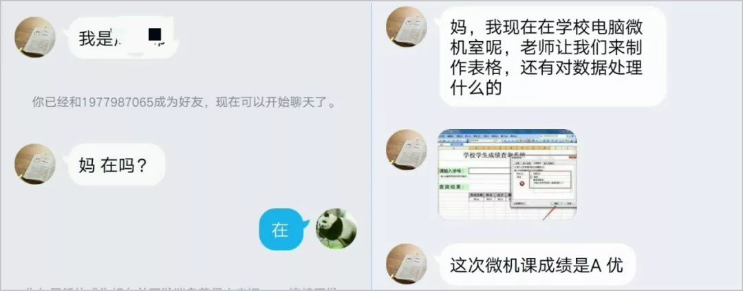 一开始, 一个陌生的qq加了阿姨,开口就喊妈,并且准确地说出了阿姨儿子