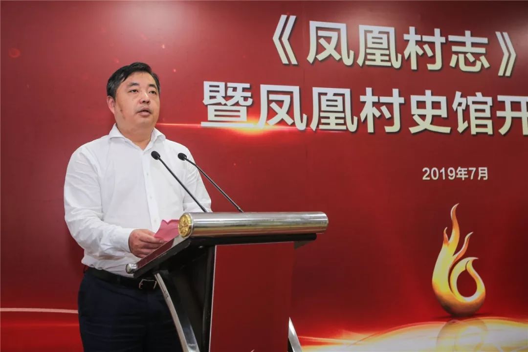 区委常委,常务副区长顾春晓代表萧山区委,萧山区人民政府,对《凤凰村