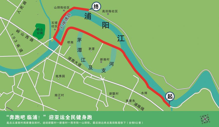 2019临浦镇迎亚运健身跑开赛