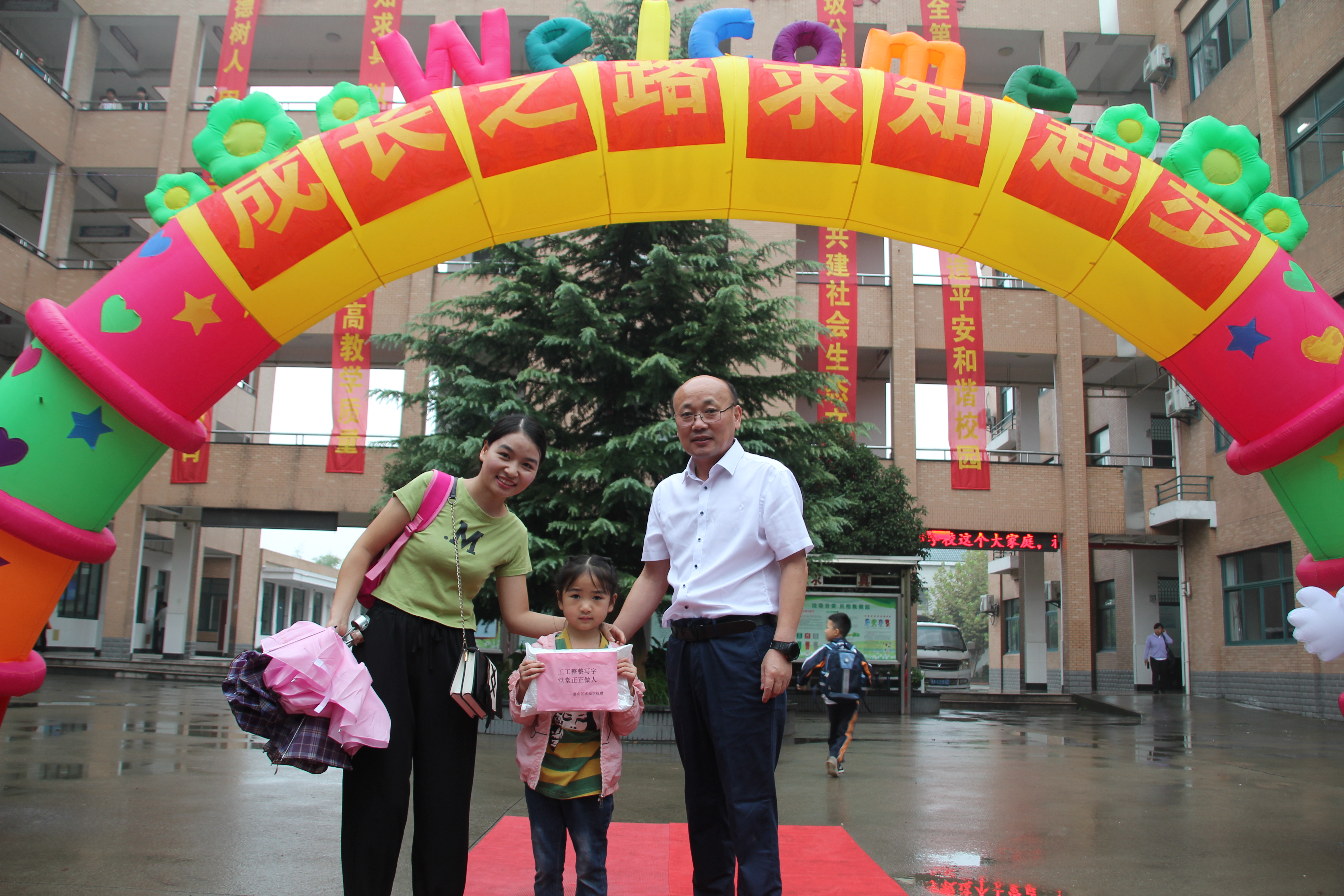 求知学校举行一年级新生入学仪式