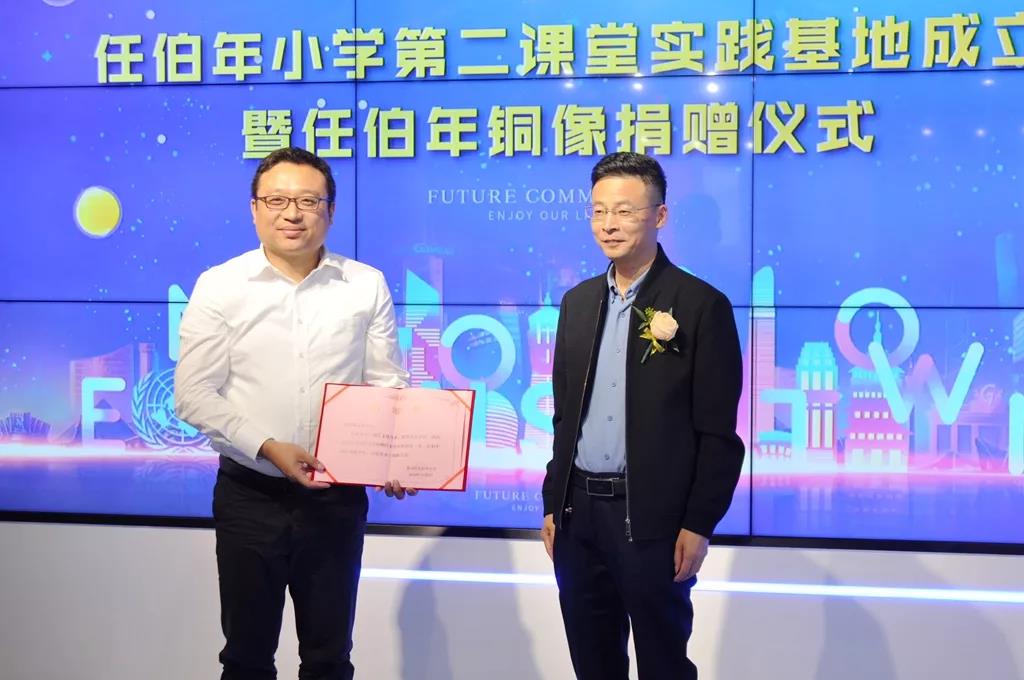 萧山区任伯年小学王军明校长接受捐赠