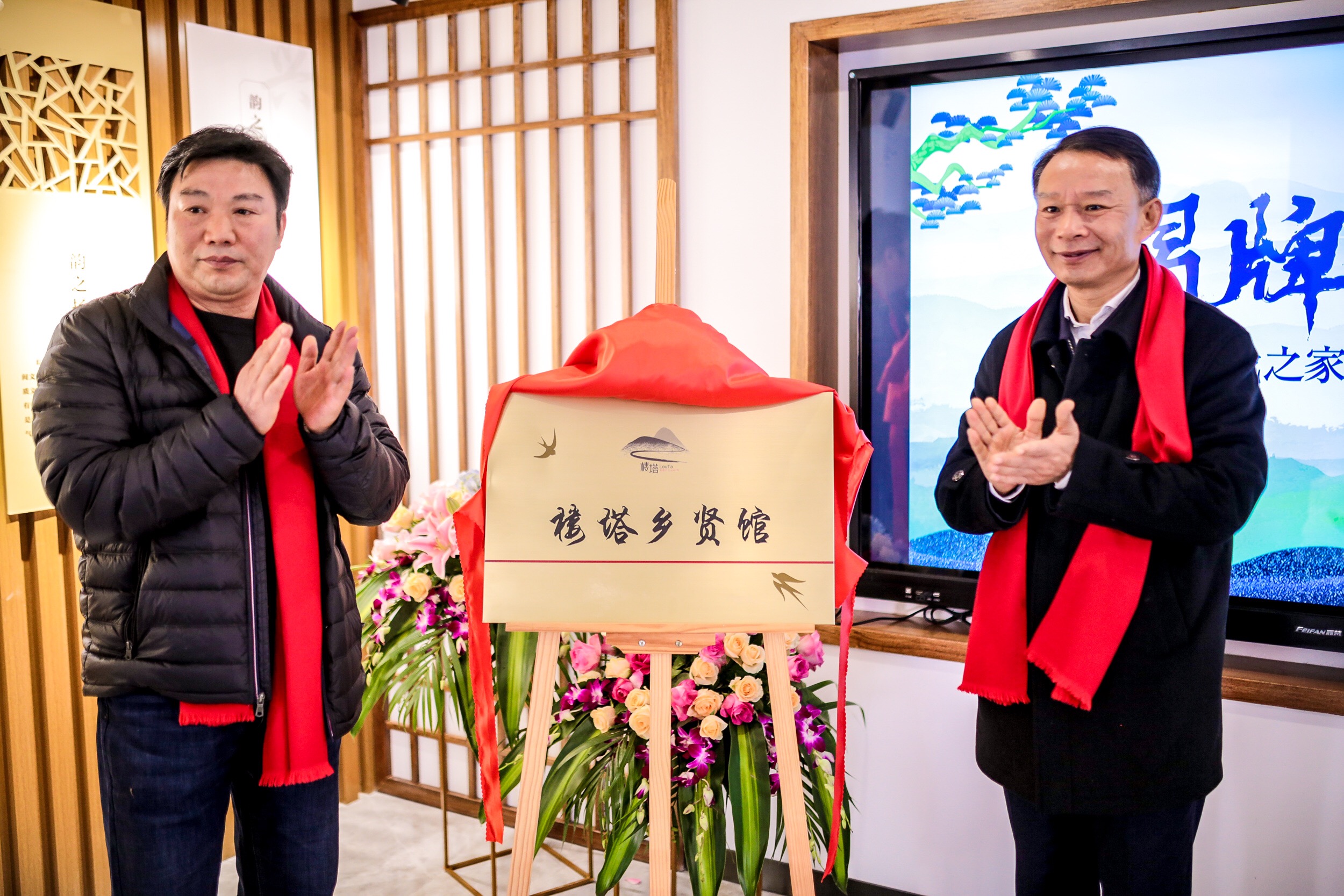 重温乡愁乡韵共话家乡未来楼塔镇首届乡贤大会举行