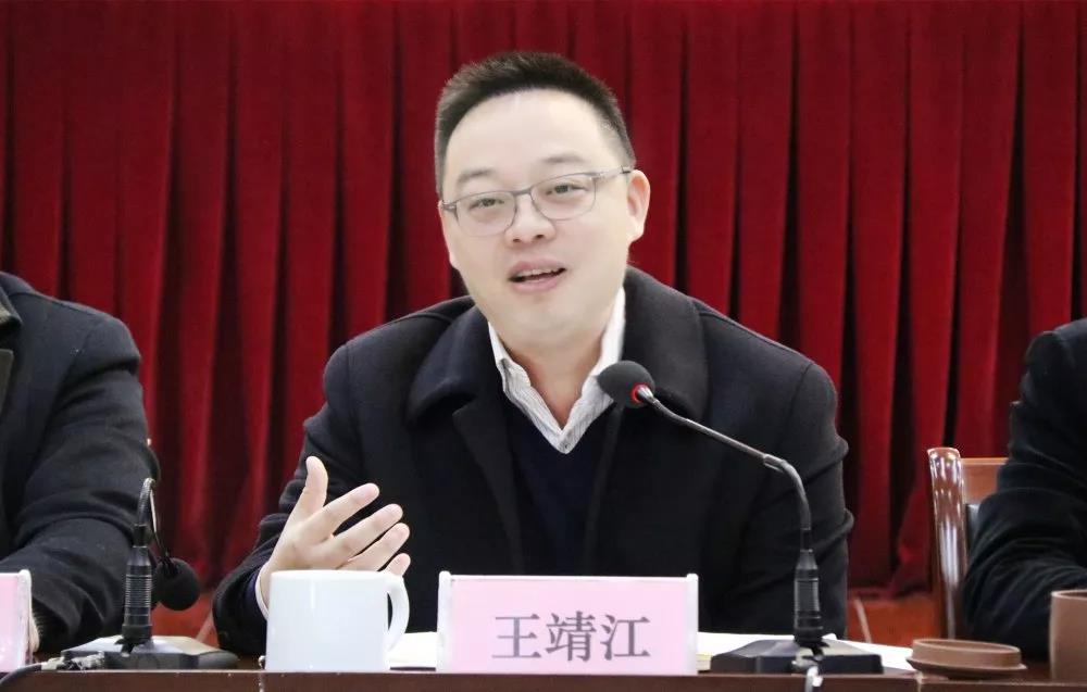 街道党工委书记王靖江讲话