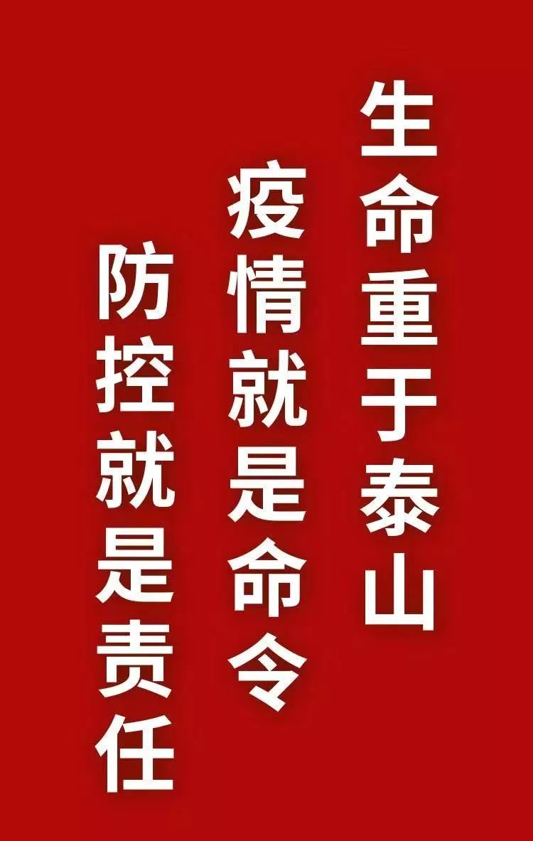 防控疫情萧山党员干部冲在前