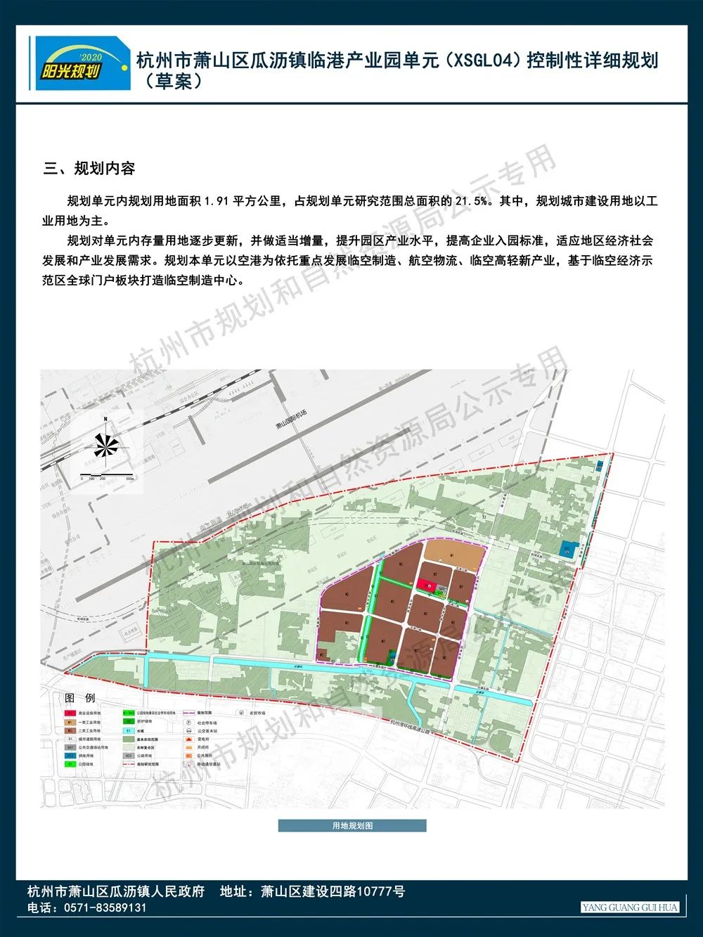 瓜沥最新规划公示中涉及临港产业园昭东水乡坎山西坎山北等