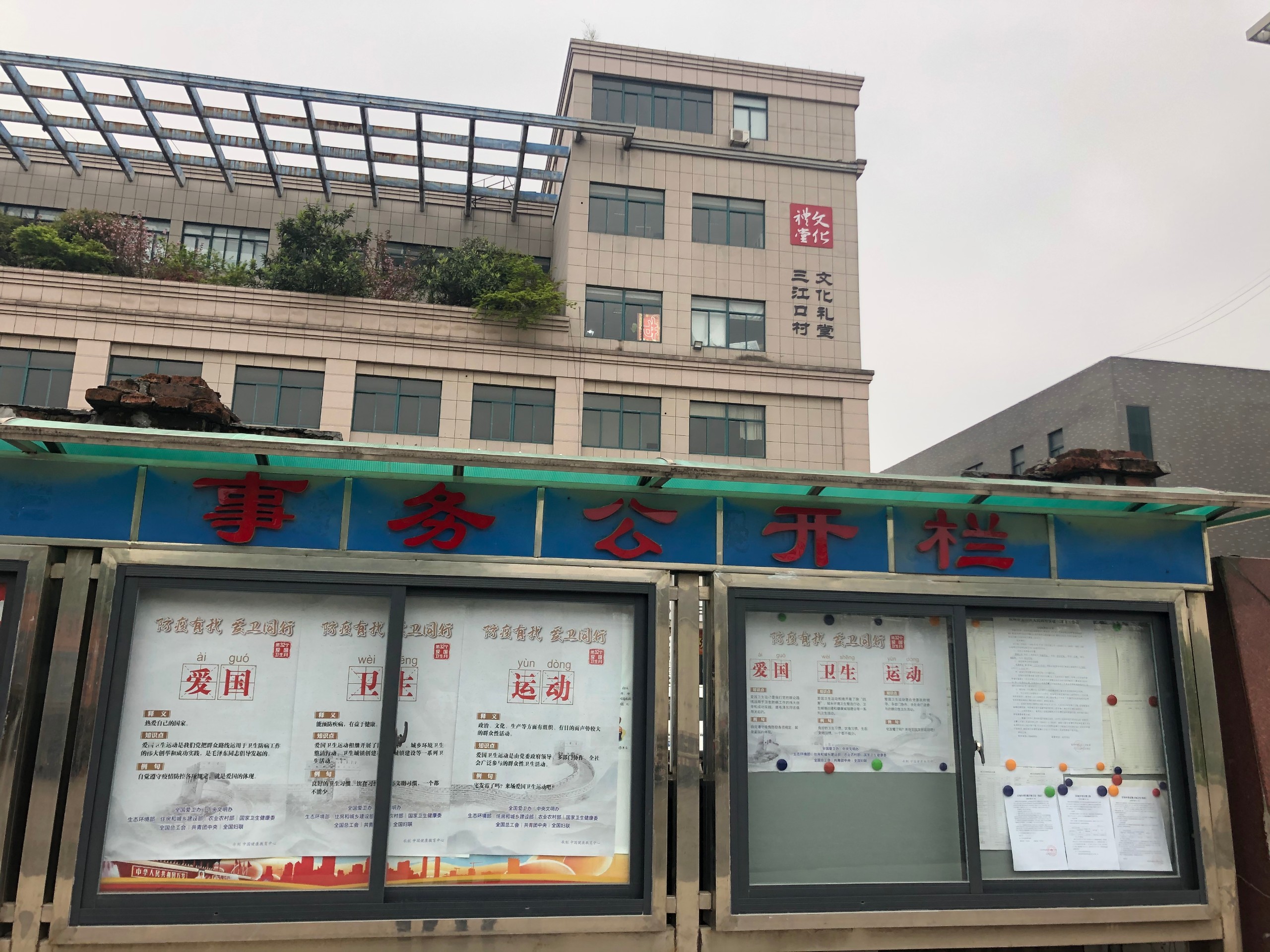 动员党员,志愿者等开展入户宣传,同时利用微信平台,宣传栏,广播等多