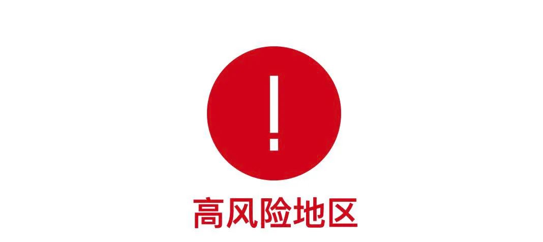 吉林市再增加一高风险区8个支援队已抵达