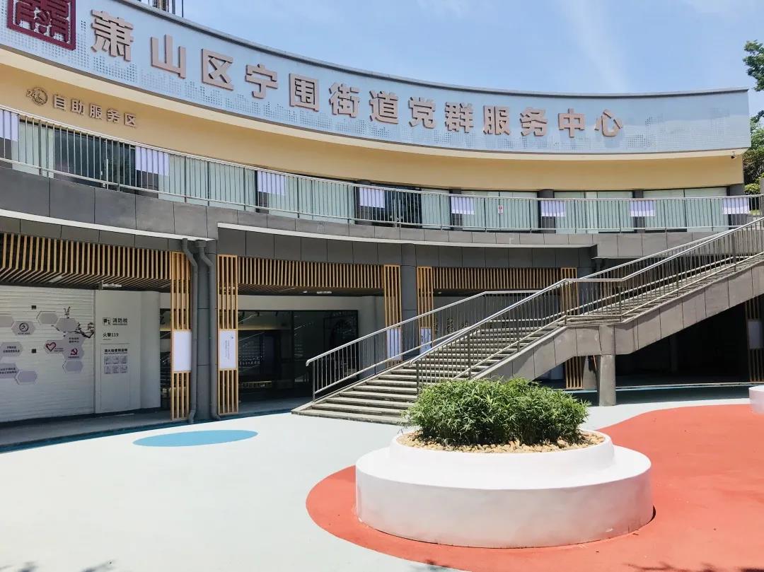 宁围街道党群服务中心7-8月活动回顾