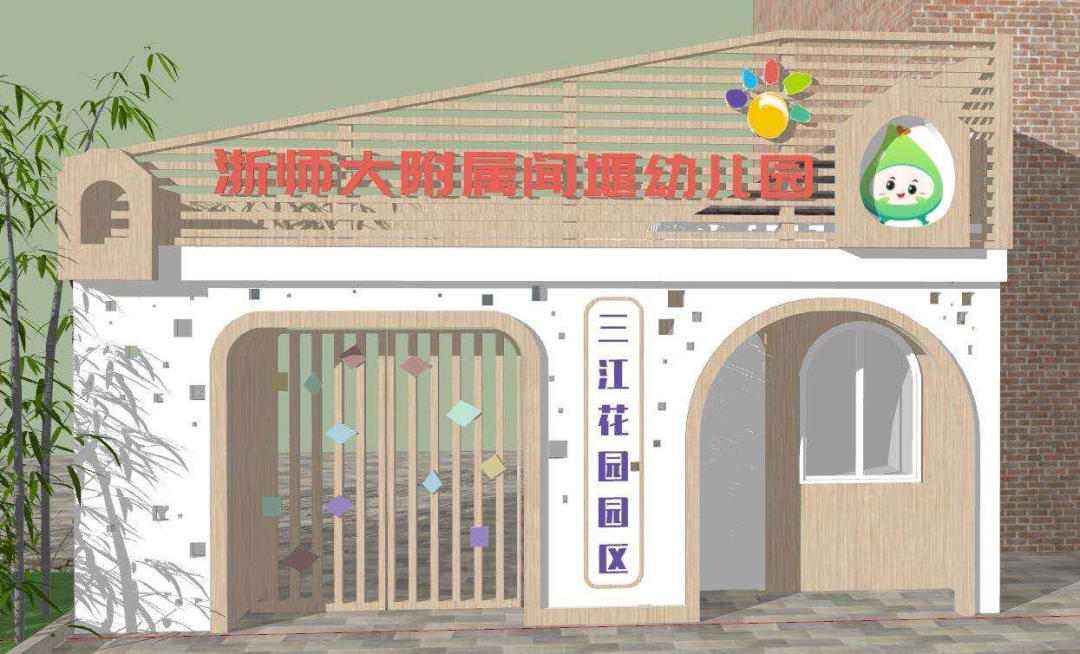 萧山区闻堰街道gdp_杭州一大批学校 幼儿园建设有新进展 造型惊艳 颜值高(2)