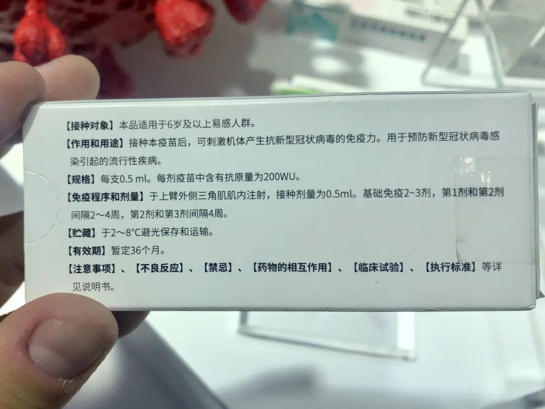 它來了!國產新冠疫苗首次亮相,包裝盒信息量很大