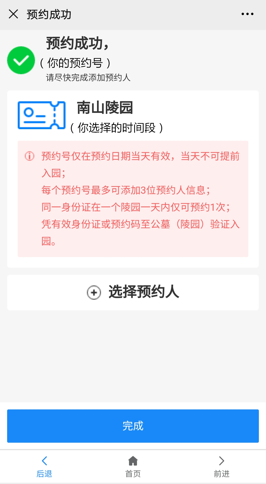 免费的网上扫墓平台 8ed913d9ca8ff26d8e5d3d4ab79dbab6.jpg