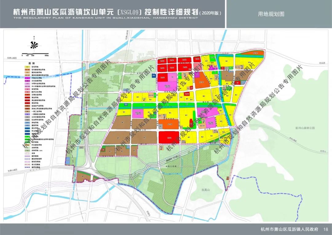 近日《杭州市萧山区瓜沥镇坎山单元(xsgl09)控制性详细规划(2020年版