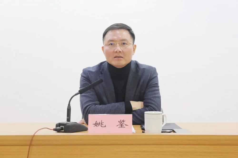 街道党工委书记姚鉴发表讲话