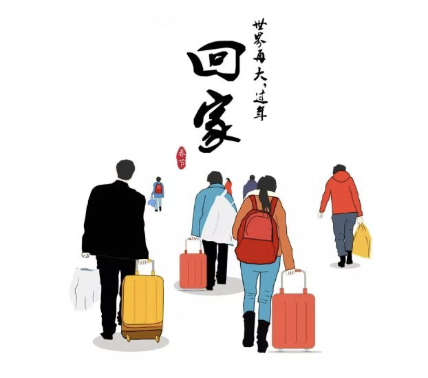 近期来萧返乡人员,请做好预申报登记