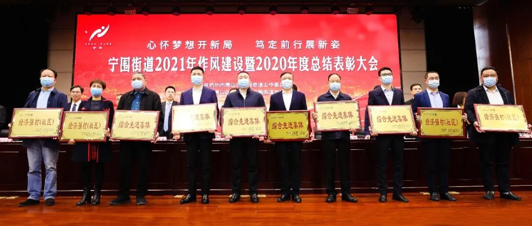 宁围街道经济总量_萧山区宁围街道示意图(2)