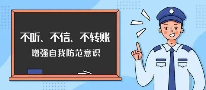 谨记:刷单本身就是违法行为!提高自身防范意识,谨防刷单诈骗陷阱!