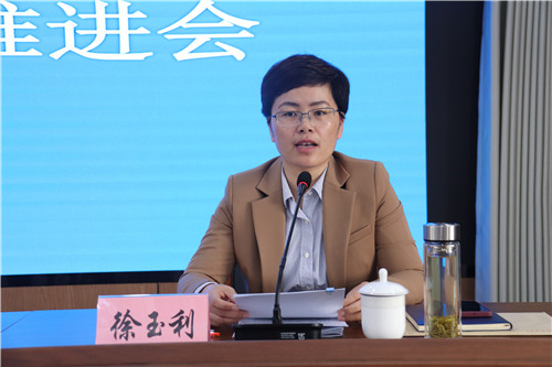 会议由街道党工委副书记徐玉利主持