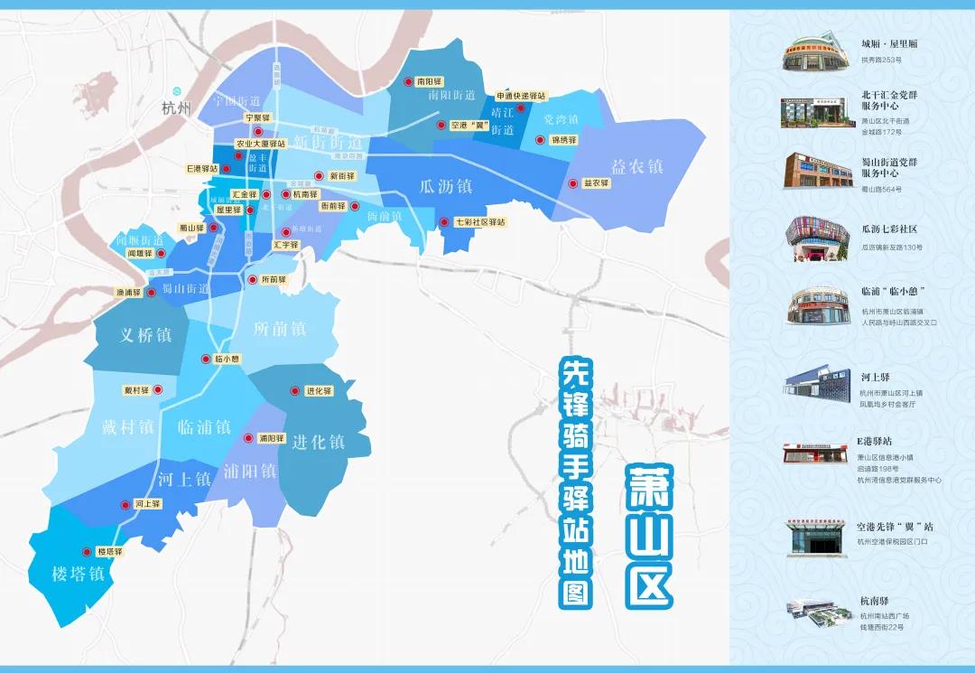 萧山区地图高清版大图图片