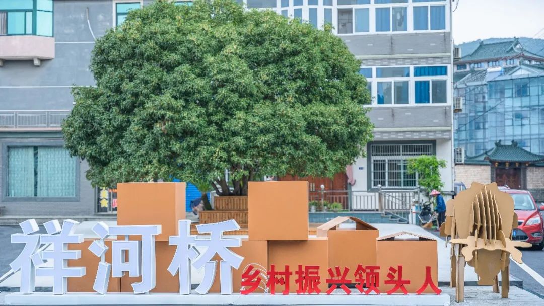 是河上镇的北大门,由板桥,沙河,祥利三个自然村合并而成