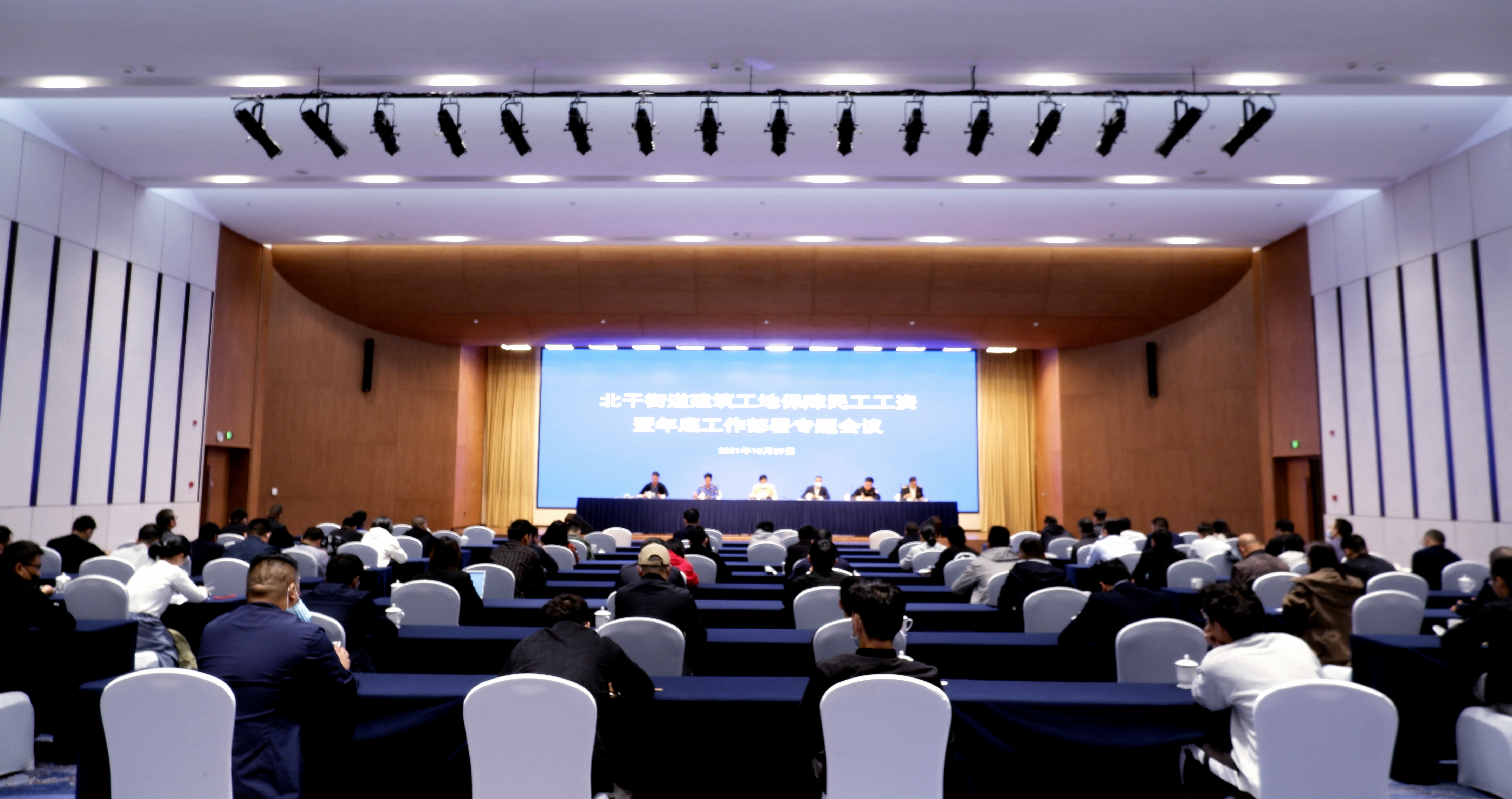 会议现场 (1).jpg