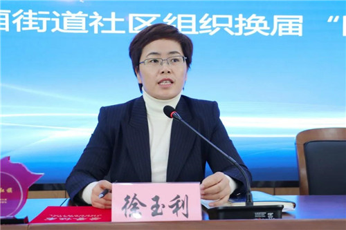 街道党工委副书记徐玉利主持会议