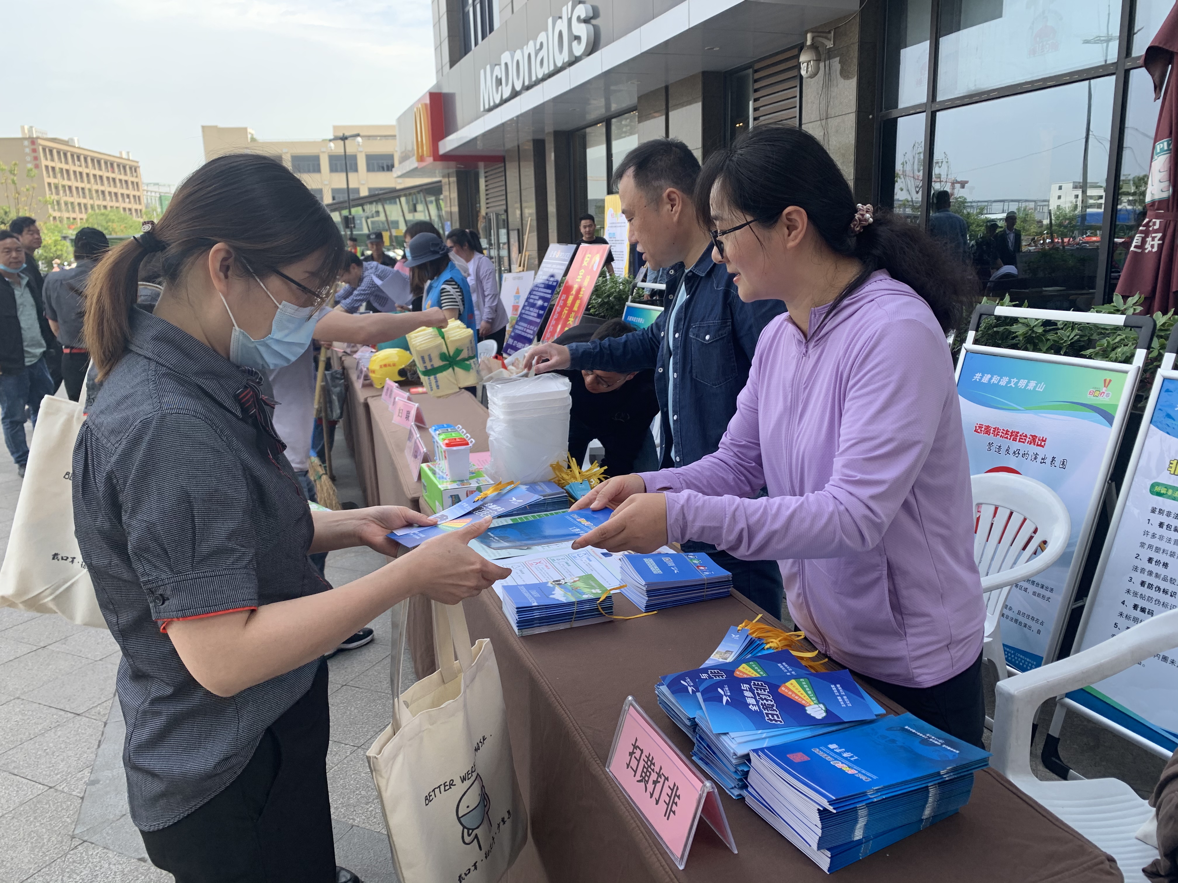 在空港新天地开展"扫黄打非"宣传活动新的一年,街道将按照点面结合,以