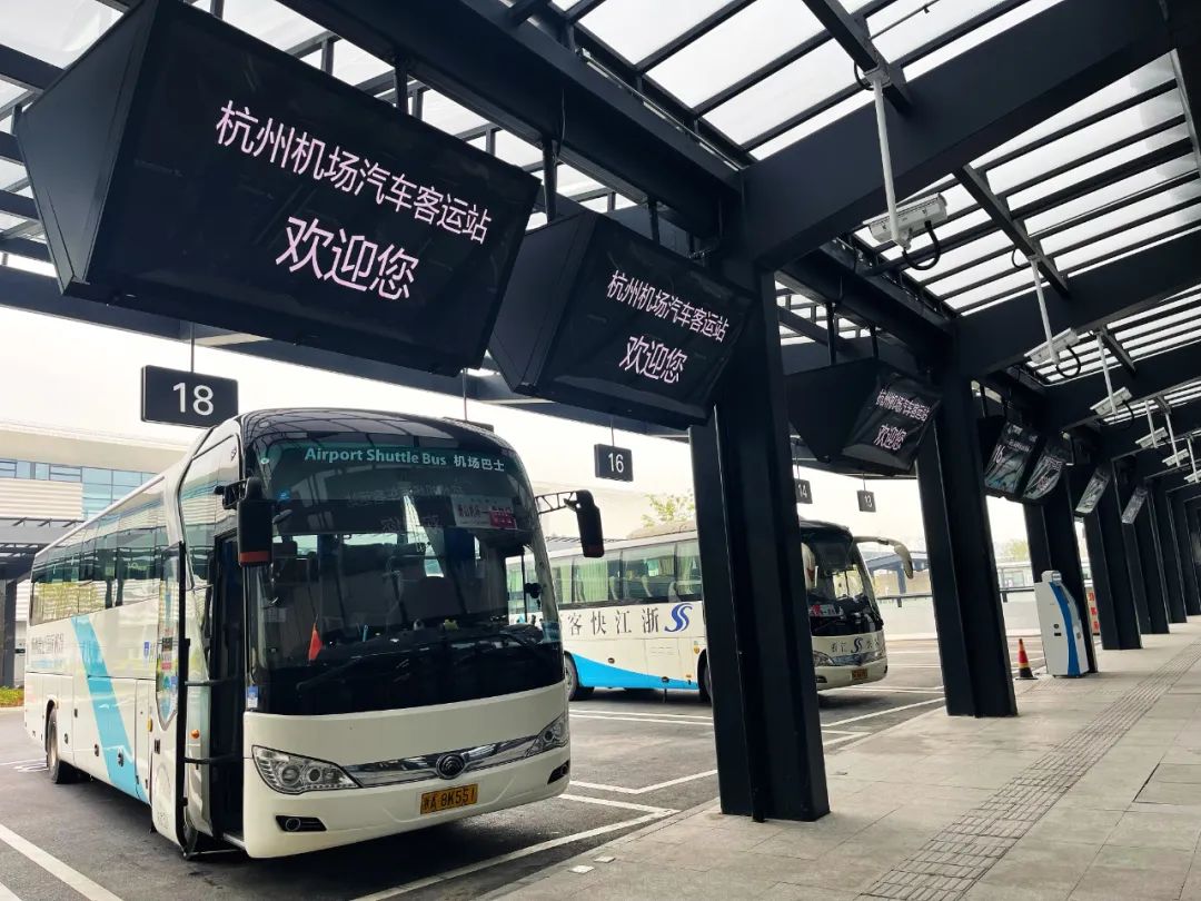 旅客可关注"杭州萧山国际机场"微信公众号,"浙里飞"旅客服务平台或