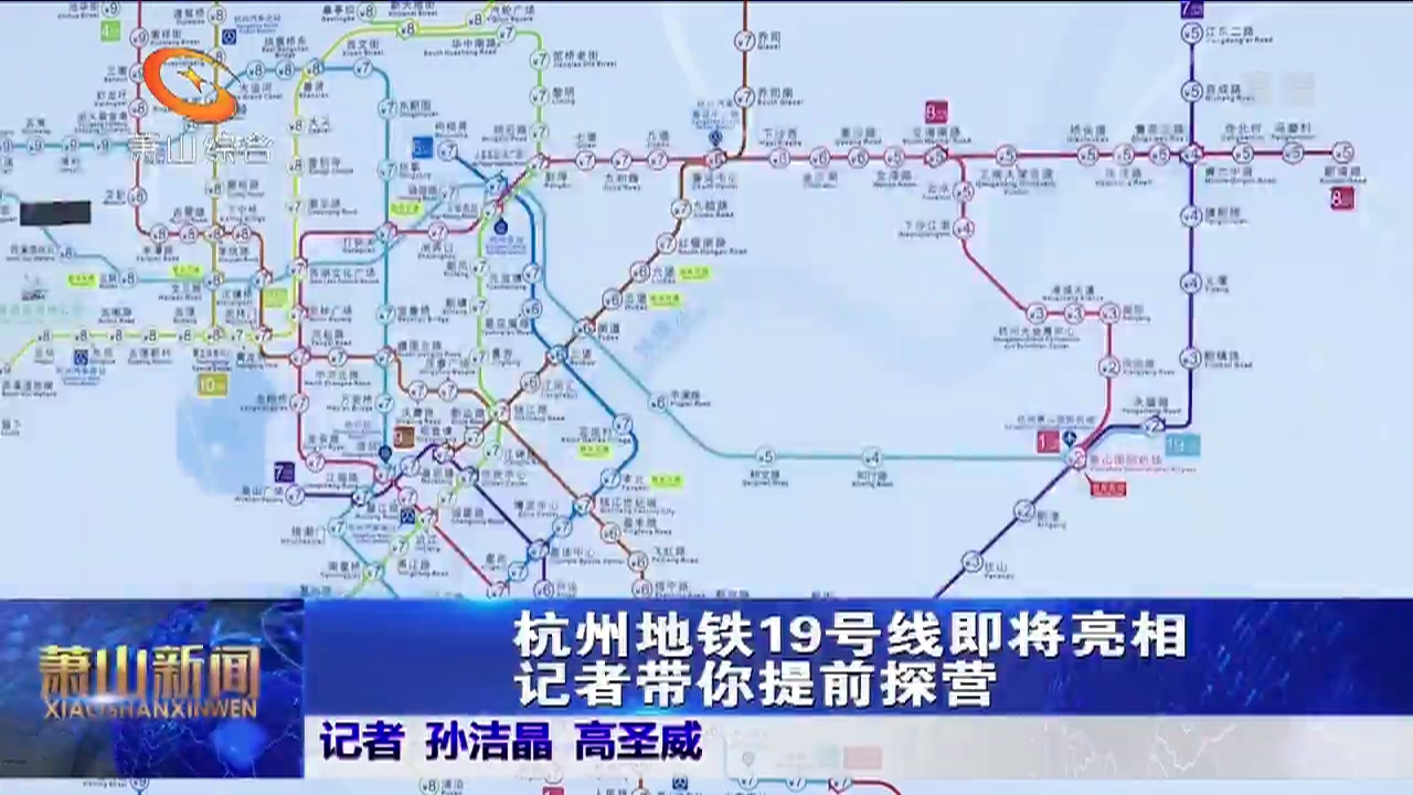 杭州19号线地铁线路图图片