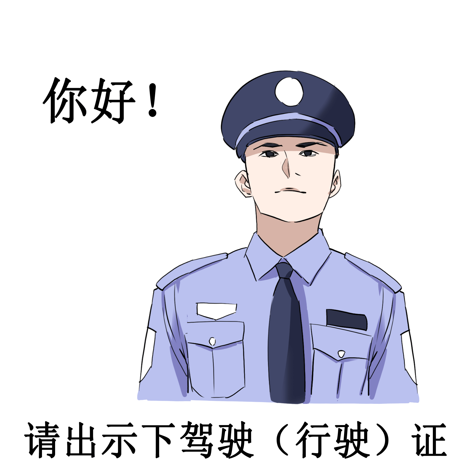 驾驶证行驶证没带怎么办来浙里办