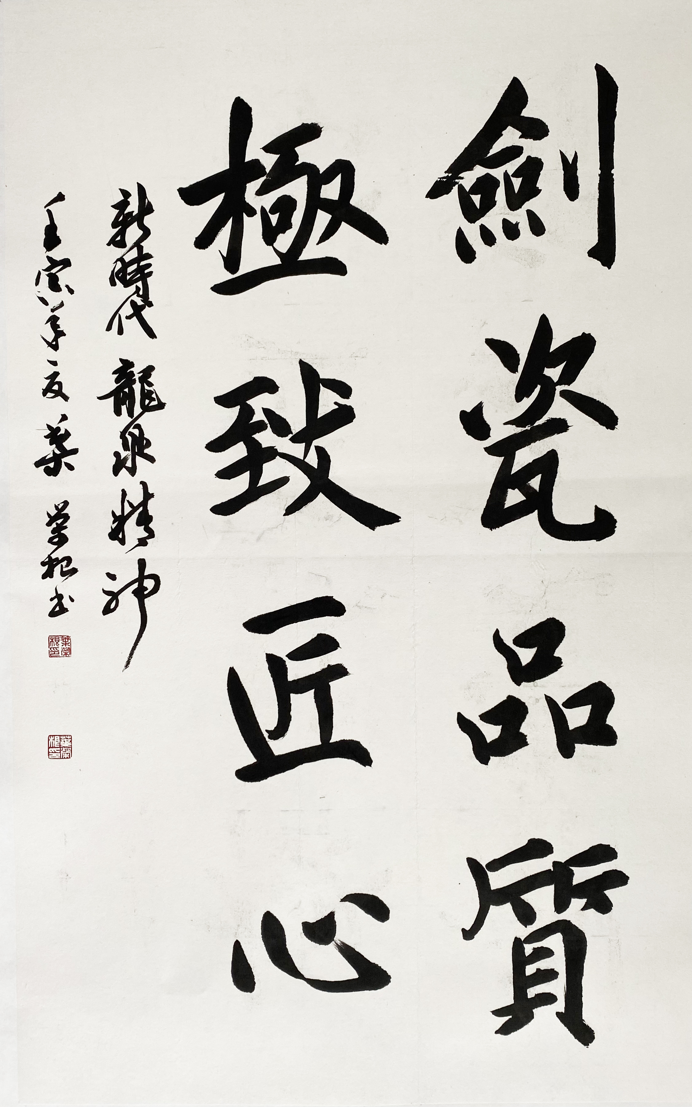 新时代龙泉精神大家写书法比赛