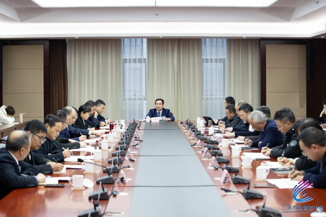 兰溪市政府召开党组扩大会议传达学习有关精神调整领导