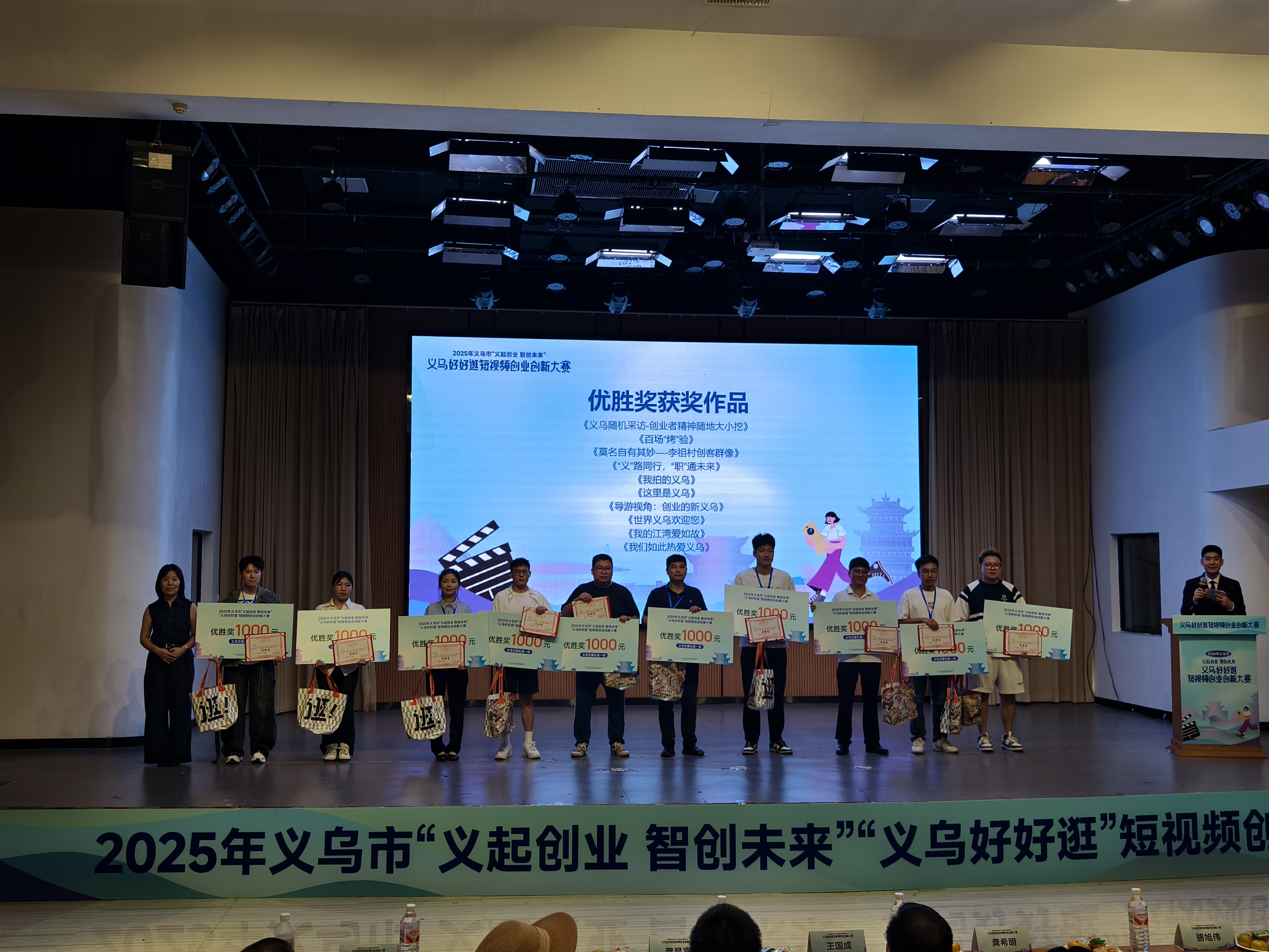 2000 万次播放量背后的义乌故事！ 这场短视频大赛，让创业梦想与城市魅力双向奔赴