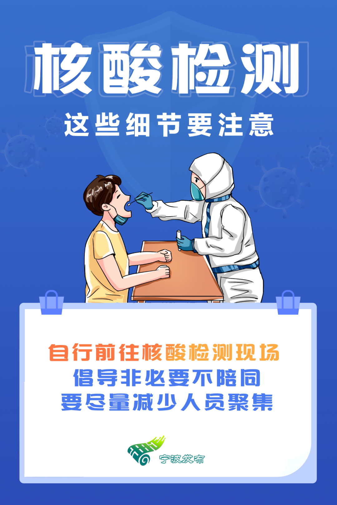 动态清零 政策是否会有改变 新版诊疗方案是否意味着防控放松 权威回复