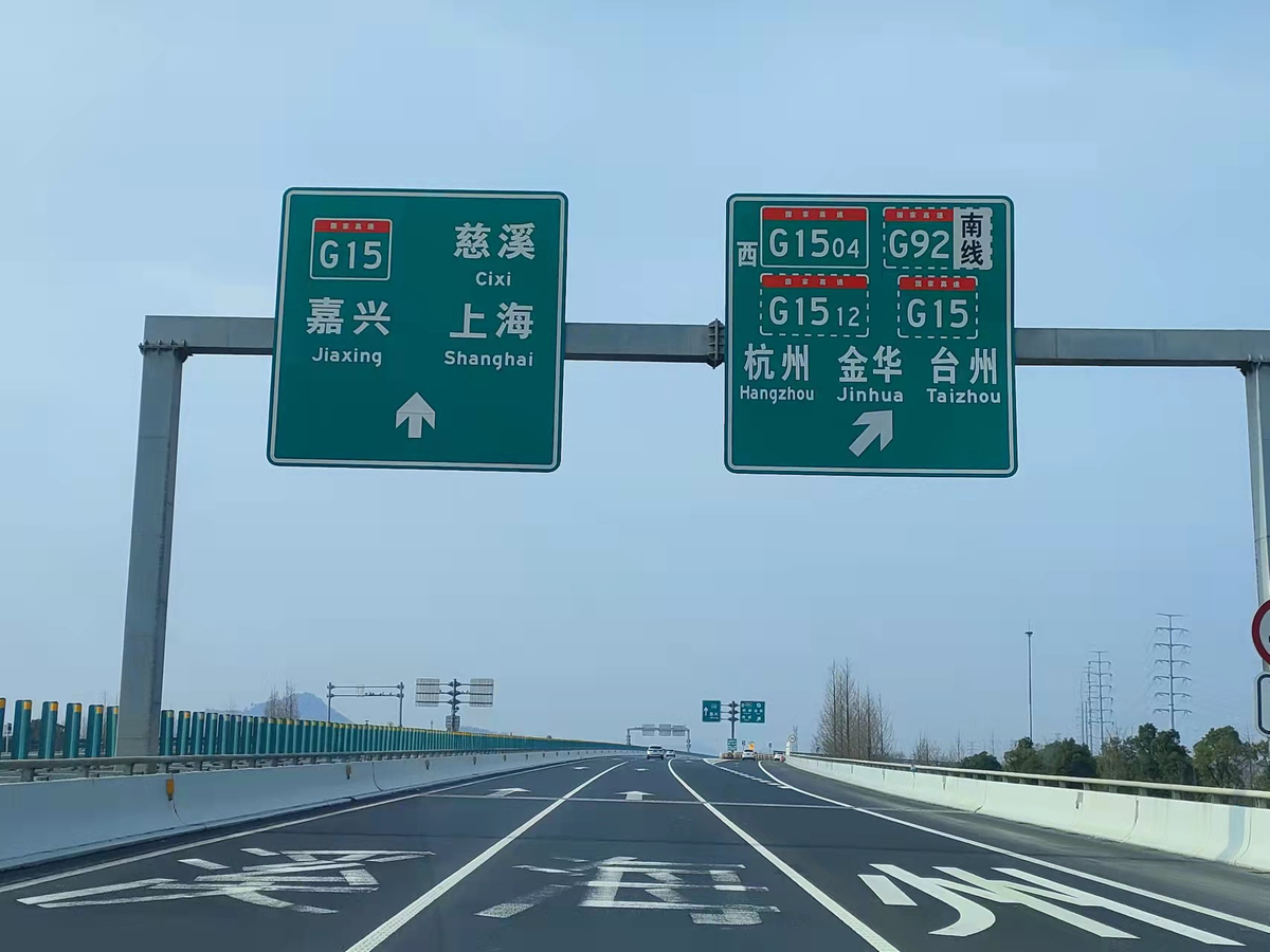 清明假期宁波高速公路免费通行路口启用防疫预警系统