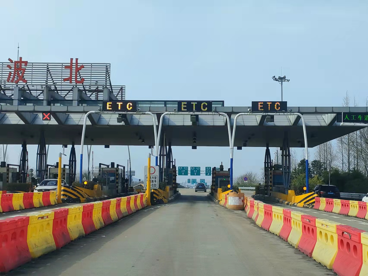 清明假期宁波高速公路免费通行路口启用防疫预警系统