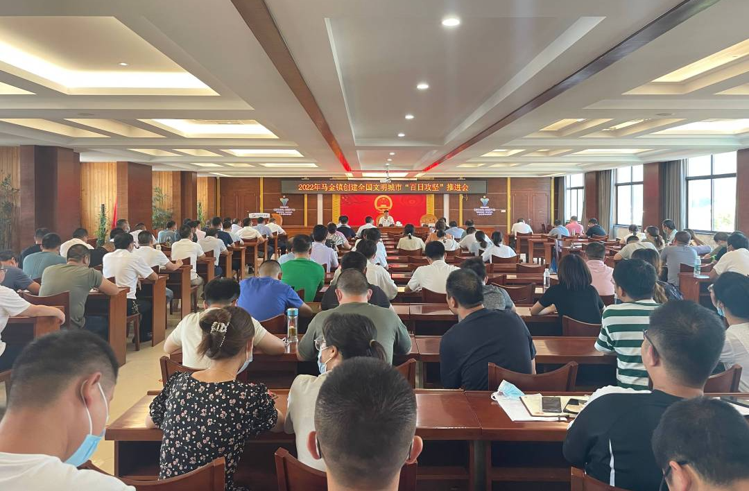 马金镇:鼓足干劲 全力以赴打好创文攻坚战-开化新闻网