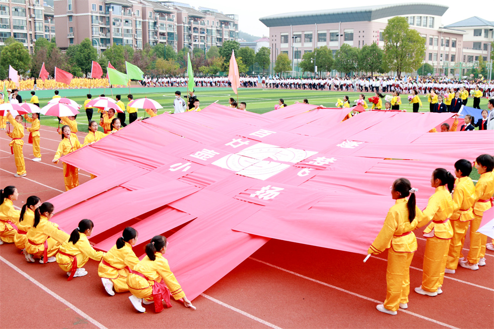 别开生面燃活力 壶山小学举办趣味运动会迎百廿校庆-武义新闻网