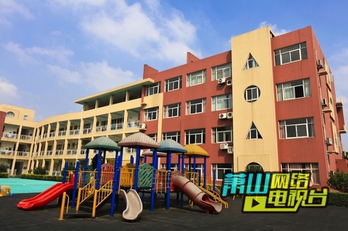 幼儿园_湘湖网_湘湖视界