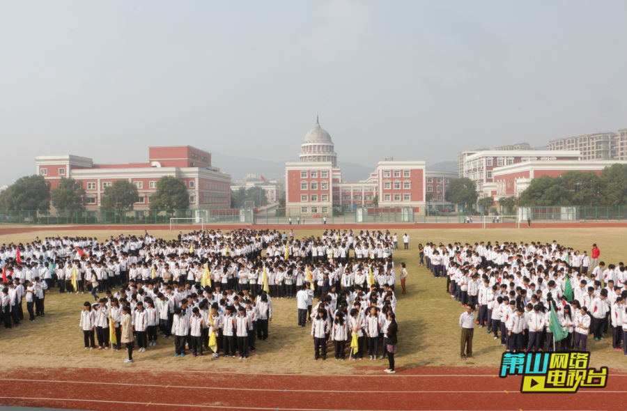萧山二职开展"冬季阳光长跑"活动