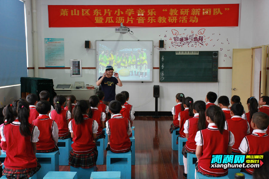 曹新江老师执教5月14日上午,区东片小学"音乐教研新团队"暨瓜沥片音乐