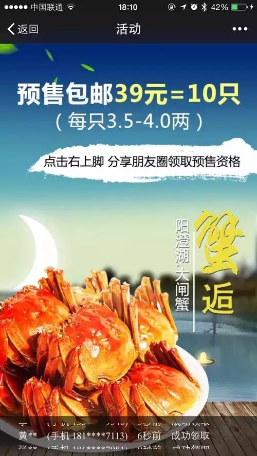 朋友圈刷屏阳澄湖大闸蟹39元10只顺丰包邮这你都信