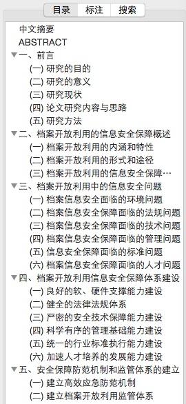 论文分为哪些部分 9644a6280ebe48d0a8c547f91e2a7819.jpg